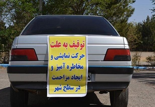 شوتی سواران در دام پلیس زابل