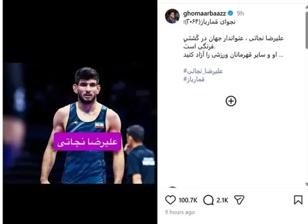 درخواست رسول خادم برای آزادی علیرضا نجاتی