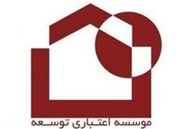 موسسه توسعه منحل شد