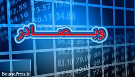 بازدهی سهام بانک صادرات  به ۴۳ درصد رسید + چند آمار دیگر