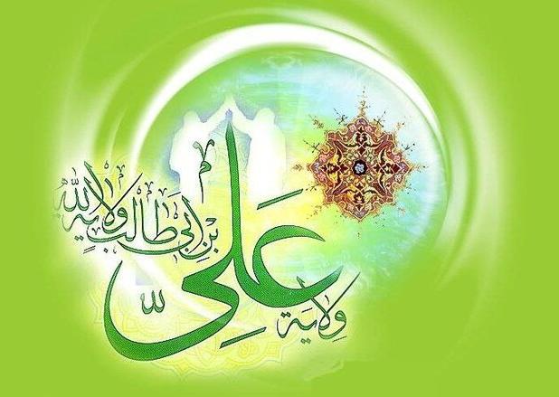 عید غدیر؛ جشن ولایت و پیوند مجدد با آموزه‌های اهل بیت (ع)