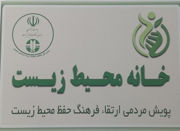 ۱۵۰۰ ساختمان بی اثر؛ شکست طرح خانه‌های محیط زیست