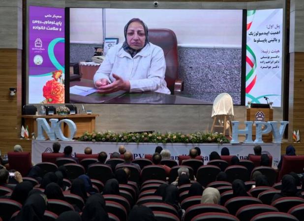 «پاپیلوما» زیر ذره‌بین علم؛ سمیناری برای سلامت خانواده