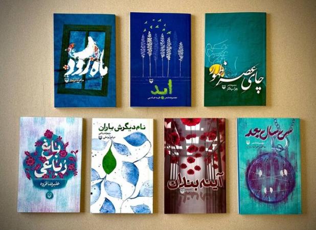 انتشار ۷ مجموعه‌شعر جدید در سوره مهر؛ از «باغ رباعی» تا «ابد»
