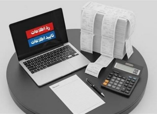 جزئیات تازه از سامانه مالیاتی واکنش ذی‌نفع