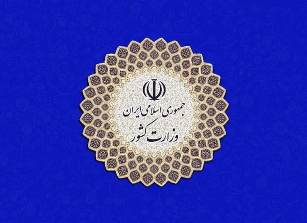 شکایت وزارت کشور از عاملان تولید اخبار جعلی انتخابات
