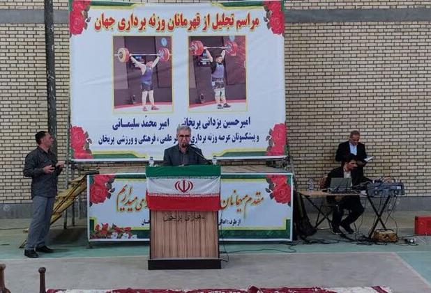 قهرمانان وزنه‌برداری جهان در مشگین‌شهر تجلیل شدند