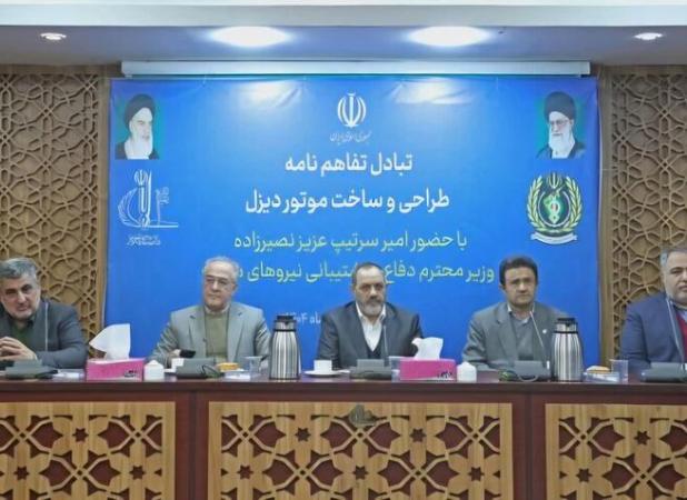 امضای تفاهم‌نامه همکاری میان وزارت دفاع و دانشگاه تبریز