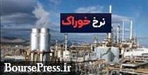 صورتحساب ۷ هزار تومانی نرخ خوراک پتروشیمی ها رسما\