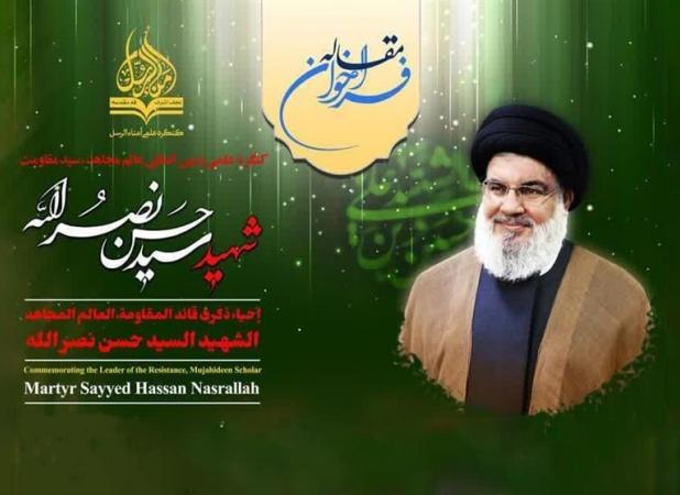 آغاز به کار دبیرخانه کنگره علمی و بین‌المللی سید مقاومت