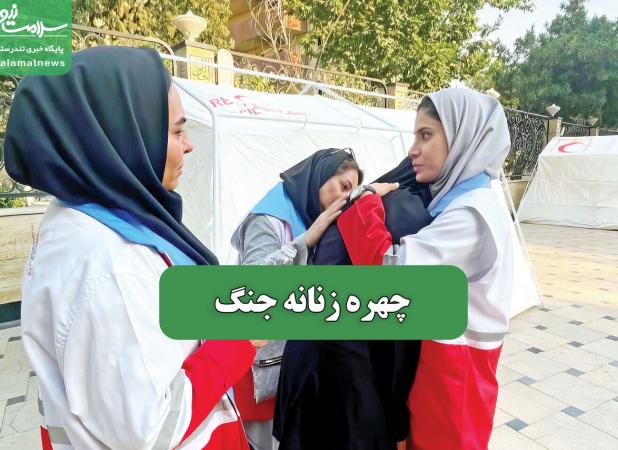 چهره زنانه جنگ