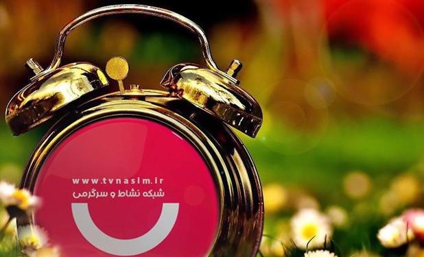 کنداکتور شبکه نسیم تغییر کرد/ از «دورهمی» و «خندوانه» تا سریال سعید آقاخانی