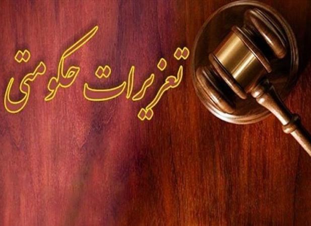 جریمه بیش از ۴میلیاردی گرانفروشی شرکت صنایع غذایی و لبنی در مشهد