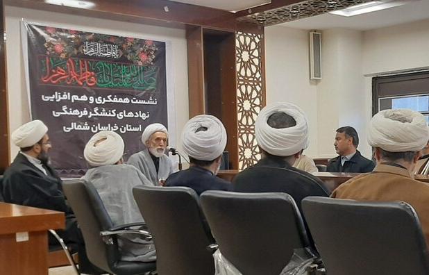 نشست همفکری و هم‌افزایی نهادهای کنشگر فرهنگی خراسان شمالی برگزار شد