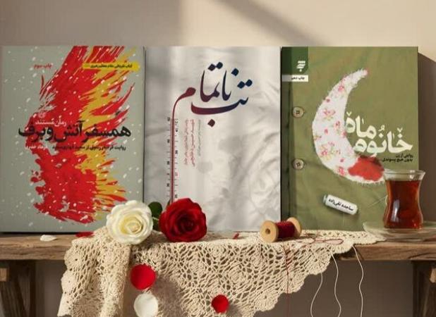 کتاب‌های تقریظ شده جدید معرفی شدند