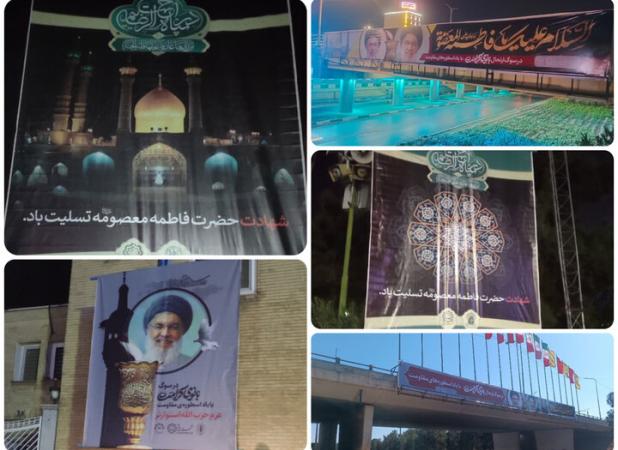 ۱۵۰۰ متر مربع فضاسازی شهری قم به مناسبت وفات حضرت معصومه (س)