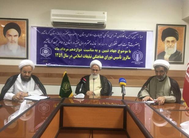 جهاد تبیین یک واجب فوری، قطعی و همگانی است