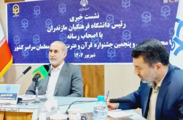 تربیت معلمان با رویکرد علمی و قرآنی؛ جشنواره قرآن و عترت برگزار می‌شود