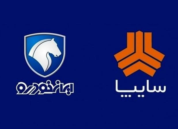 حمایت شورای هماهنگی سران از تصمیم خودرویی سازمان خصوصی‌سازی