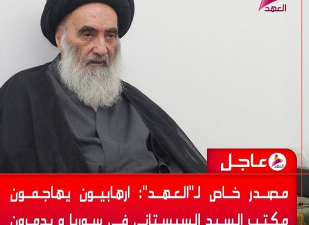 یورش تکفیری‌ها به دفتر آیت‌الله سیستانی در سوریه