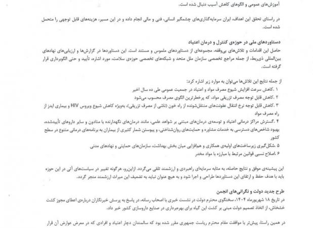 بیانیه هشدارآمیز انجمن روانپزشکان؛ از تجربه متادون درس بگیرید