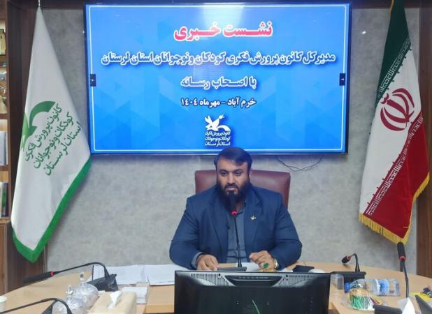 برگزاری ۳۶۰ برنامه فرهنگی و هنری طی هفته ملی کودک در لرستان
