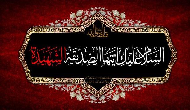 زنجیرزنی مردم کوهدشت در روز شهادت حضرت فاطمه (س)