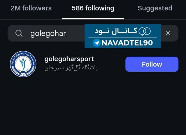 اقدام سیامک نعمتی در اینستاگرام