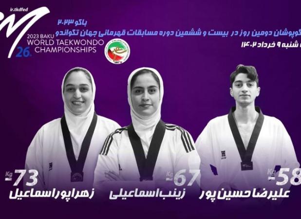 اعلام حریفان تکواندوکاران ایران در روز دوم مسابقات قهرمانی جهان