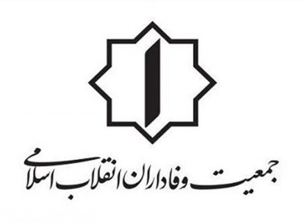 جمعیت وفاداران انقلاب اسلامی بیانیه اخیر جبهه اصلاحات را محکوم کرد