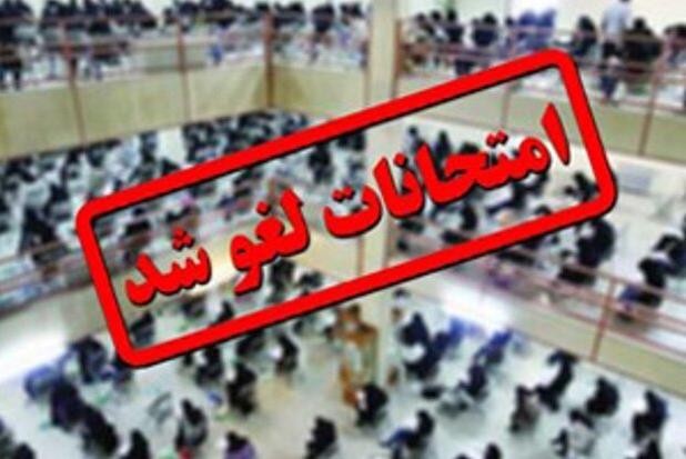 امتحانات دانشگاه آزاد خوزستان لغو شد