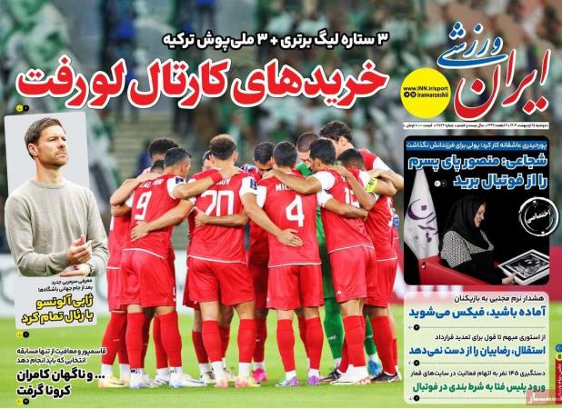 روزنامه دولت، لیست خرید پرسپولیس را لو داد
