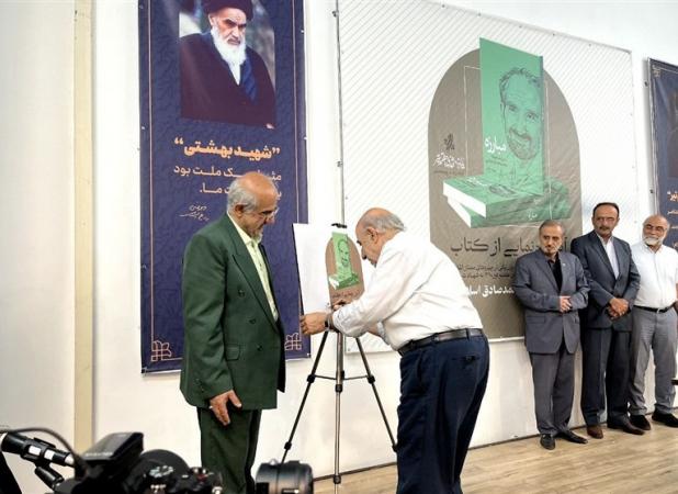 رونمایی از کتاب «مبارزه» به روایت شهید محمدصادق اسلامی