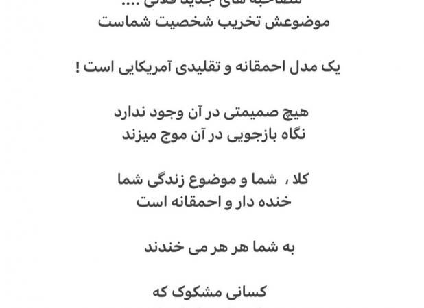 ایرج طهماسب علیه یک مجری خاص قیام کرد