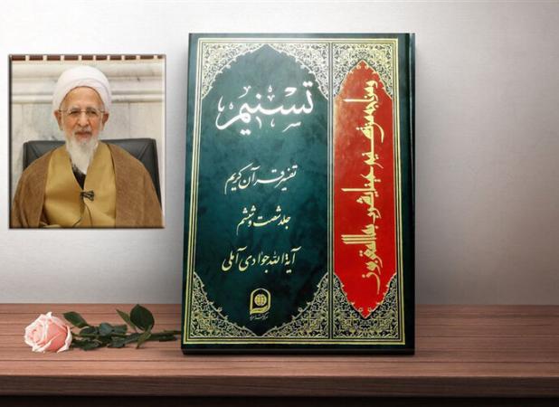 همایش «ندای قرآن از دیار علویان» در ساری آغاز شد