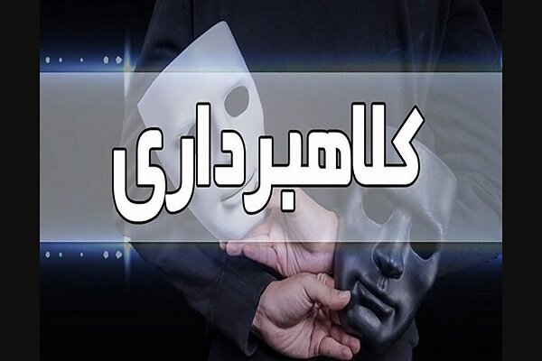 پلیس: مراقب کلاهبرداری با عنوان «مدلینگ خانم» باشید