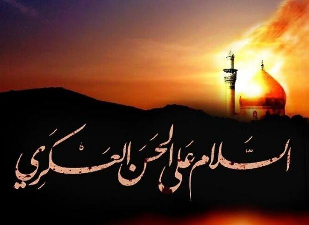 سرزمین آفتاب در سوگ شهادت امام حسن عسکری (ع) نشست