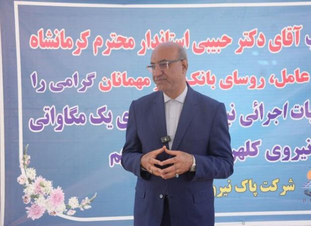 حبیبی: کرمانشاه در مسیر پیشتازی تولید انرژی خورشیدی است