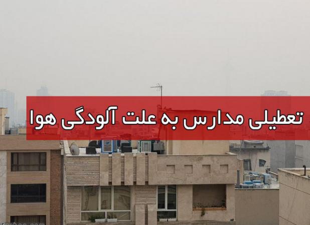 تمامی مقاطع آموزشی خراسان رضوی در روز چهارشنبه غیرحضوری شد