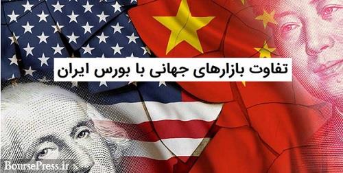 مقایسه سهم دولت و شرکت‌های دولتی بورس آمریکا و چین با ایران