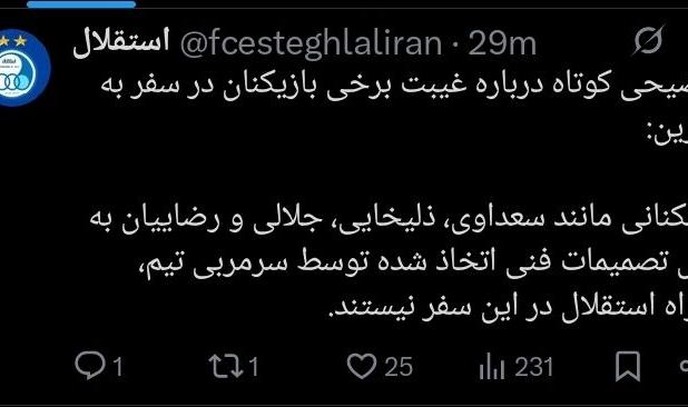 بجز رضاییان و جلالی، دو بازیکن دیگر هم اخراج شدند!