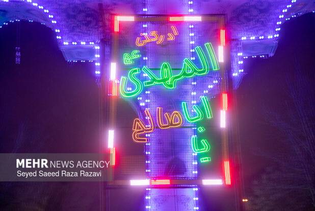 جشن‌های میلاد امام زمان (عج) با حضور پرشور نوجوانان گلستانی برگزار شد