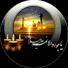 اعلام برنامه‌های ایام شهادت حضرت امام جواد(ع) در مشهد
