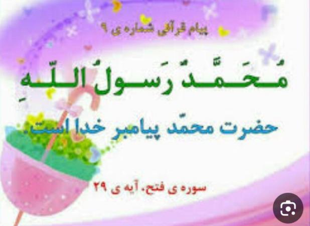 نسخه قرآنی سوره فتح؛ با دوستان مروت، با دشمنان مدارا