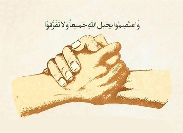 مبانی اتحاد مقدس در قرآن کریم