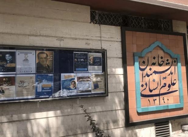 تصمیم خبرساز شهرداری درباره این ساختمان معروف