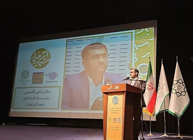 تهیه نقشه گردشگری متروی تهران
