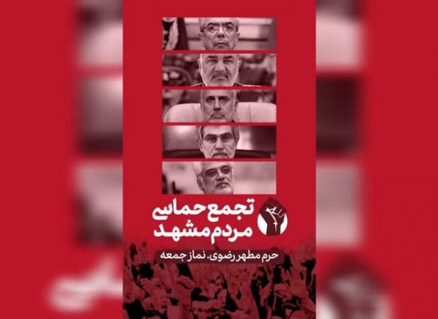 اجتماع عظیم «حیدریون» در حرم مطهر امام رضا(ع)