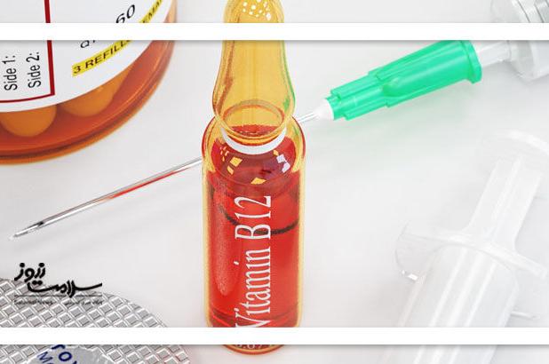ویتامین B12؛ نیاز حیاتی با فواید بی‌شمار و خطرات احتمالی