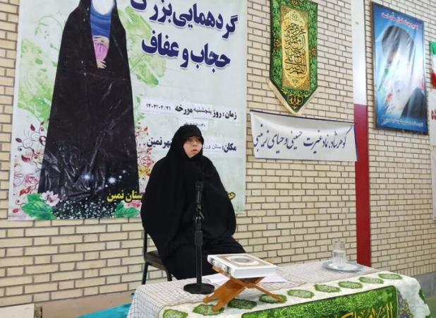 تداوم نسل انقلابی با تربیت زنان محجبه امکان‌پذیر است